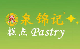 泉錦記糕點(diǎn)