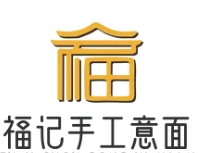 福記手工意面