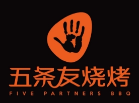 五條友音樂燒烤