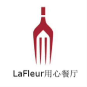 LaFleur用心餐廳