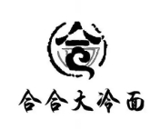 合合大冷面