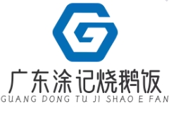廣東涂記燒鵝飯