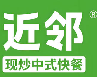 近鄰現炒中式快餐