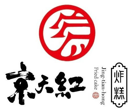 京天紅炸糕