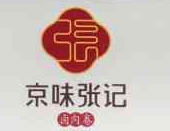 京味張記鹵肉卷