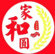 家和圓中式快餐