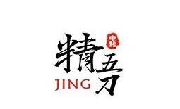 精五刀電烤雞架