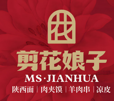 剪花娘子陜西面館