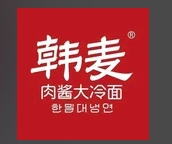 韓麥大冷面