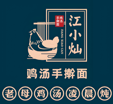 江小燦雞湯手搟面