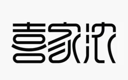 喜家濃蹺腳牛肉面
