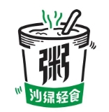 沙綠輕食