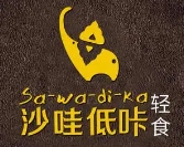 沙哇低卡輕食沙拉