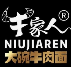 牛家人大碗牛肉面