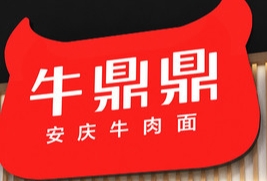 牛鼎鼎牛肉面