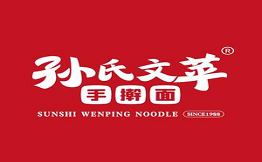 孫氏文蘋手搟面