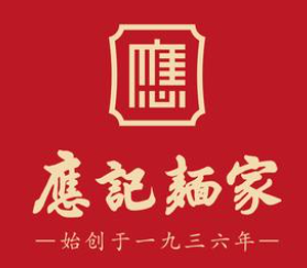 應記面家