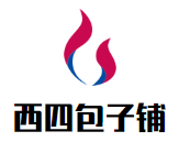 西四包子鋪