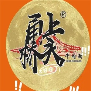 甬上橋頭牛肉面