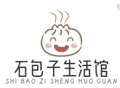 石包子生活館