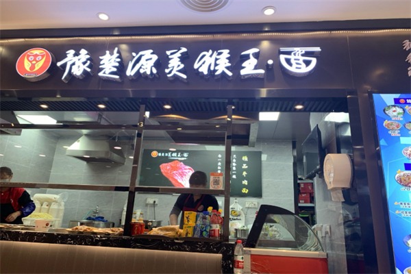 豫楚源美猴王面