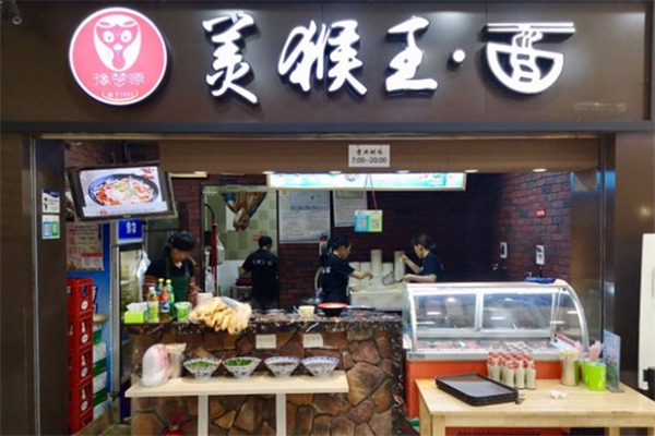 豫楚源美猴王面