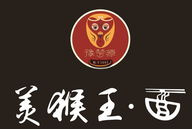 豫楚源美猴王面