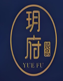 玥府鮑魚飯佛跳墻