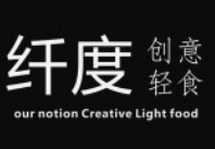 纖度創(chuàng)意輕食