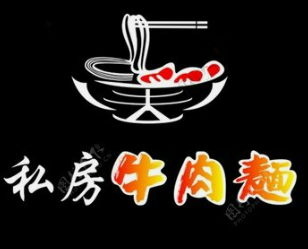 私房牛肉面