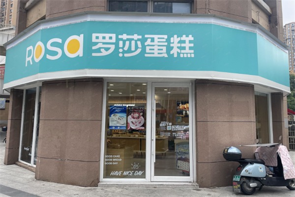 羅莎面包店