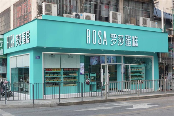 羅莎面包店