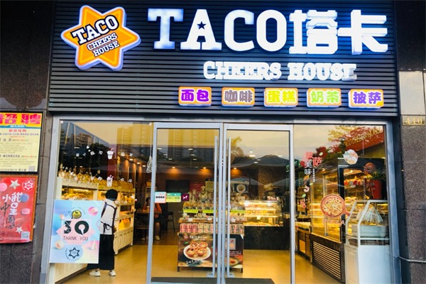 塔卡面包店