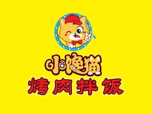 小饞貓烤肉拌飯