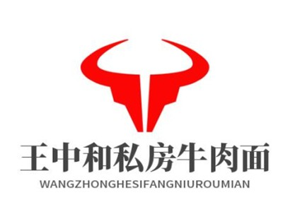 王中和私房牛肉面