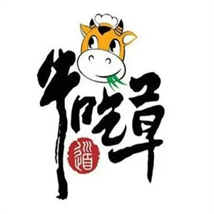 牛吃草寧波牛肉面