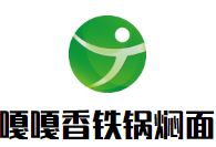 嘎嘎香鐵鍋燜面