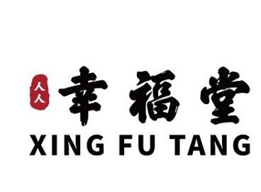 陳家幸福堂奶茶