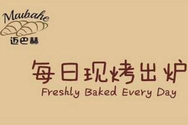 邁巴赫手工吐司