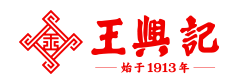 王興記小籠包