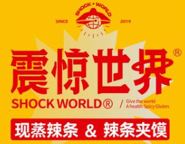 震驚世界辣條站
