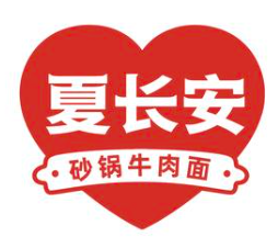 夏長安砂鍋牛肉面