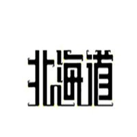 北海道面包屋