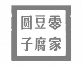雷家豆腐圓子
