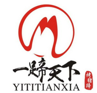 一蹄天下烤豬蹄