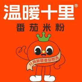 溫暖十里米粉
