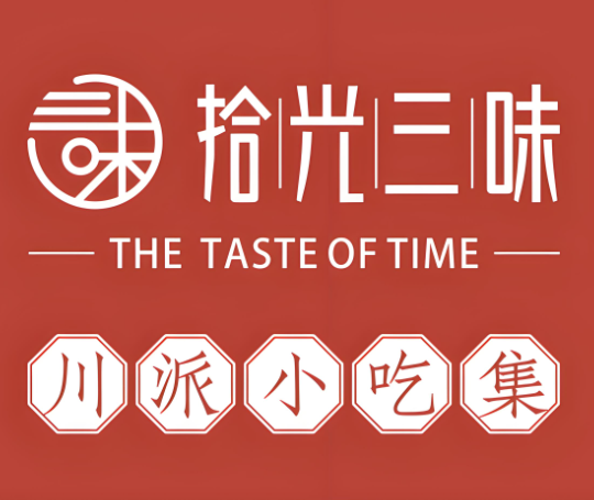 拾光三味小吃