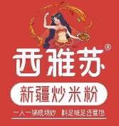 西雅蘇·新疆炒米粉
