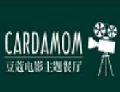 豆蔻電影主題餐廳