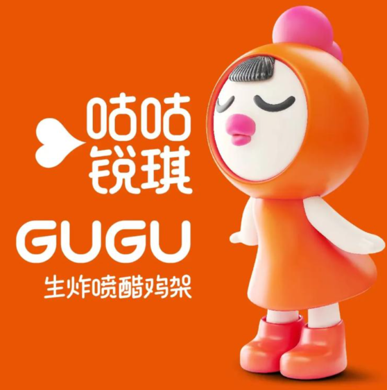 咕咕銳琪炸雞架